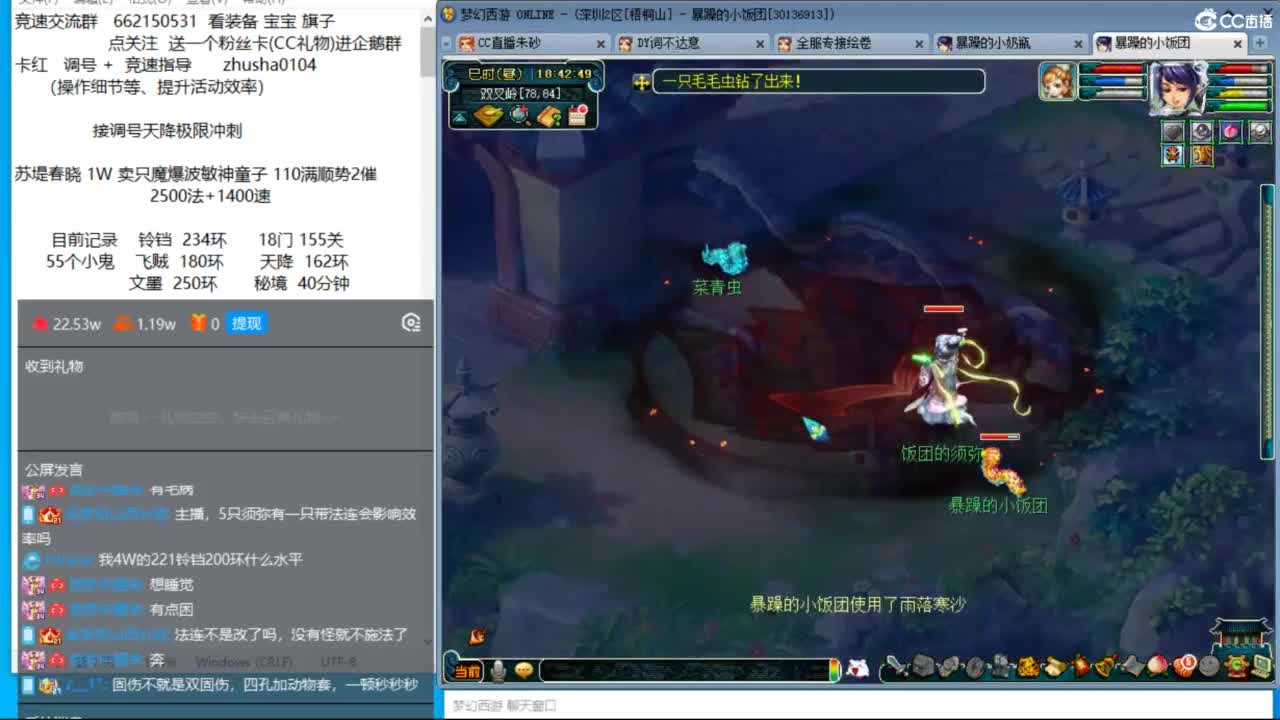 接调号天降冲刺 第2段