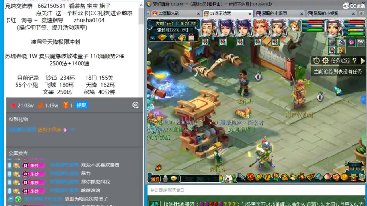 接调号天降冲刺 第3段