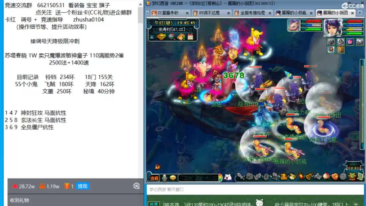 接调号天降冲刺 第4段