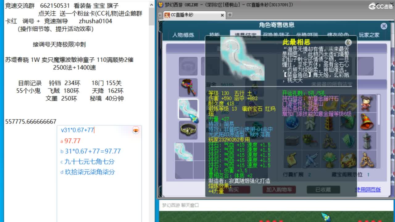 接调号天降冲刺 第5段