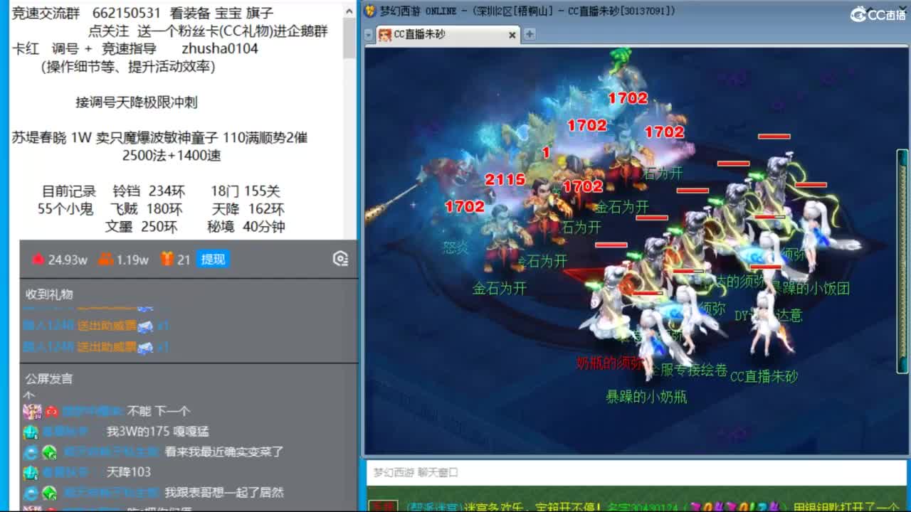 接调号天降冲刺 第6段