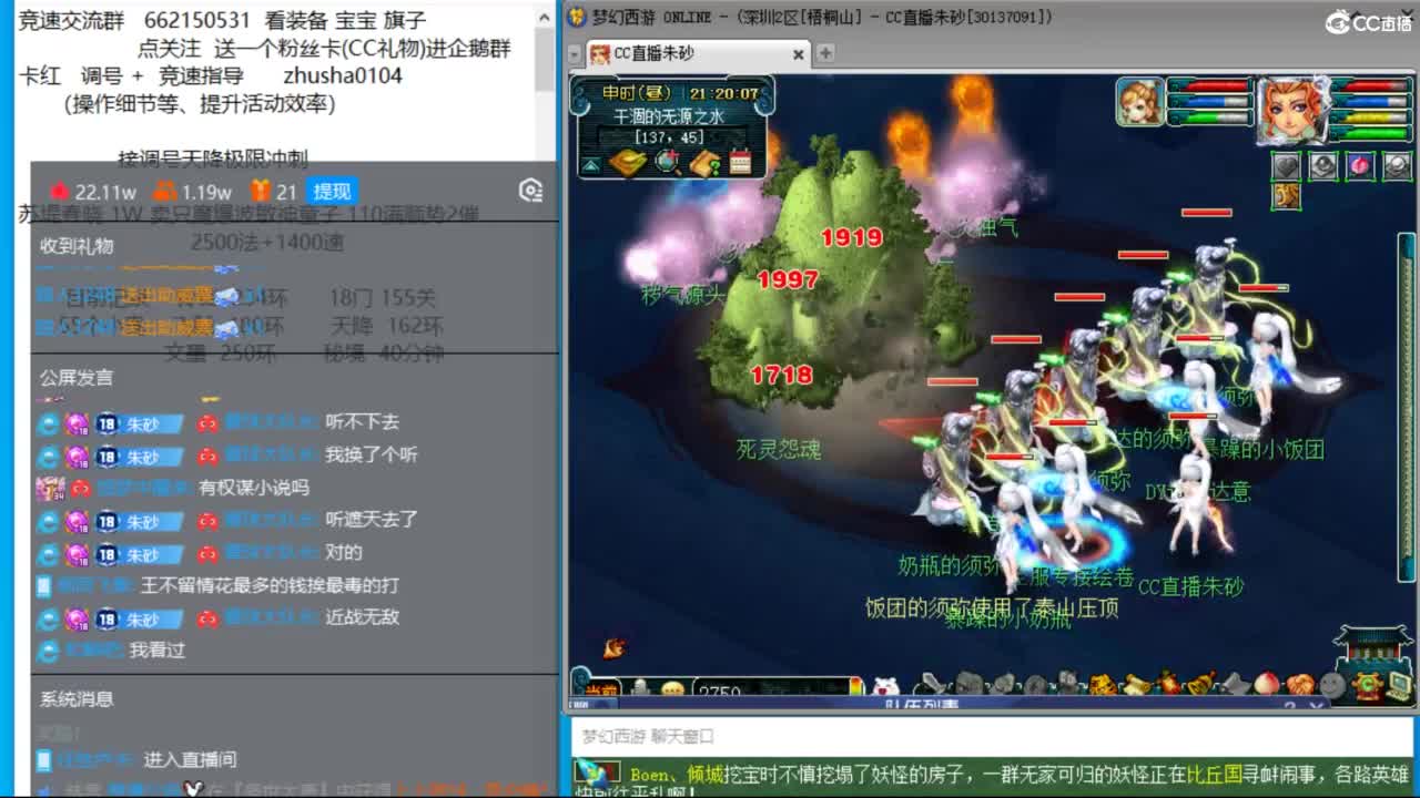 接调号天降冲刺 第7段