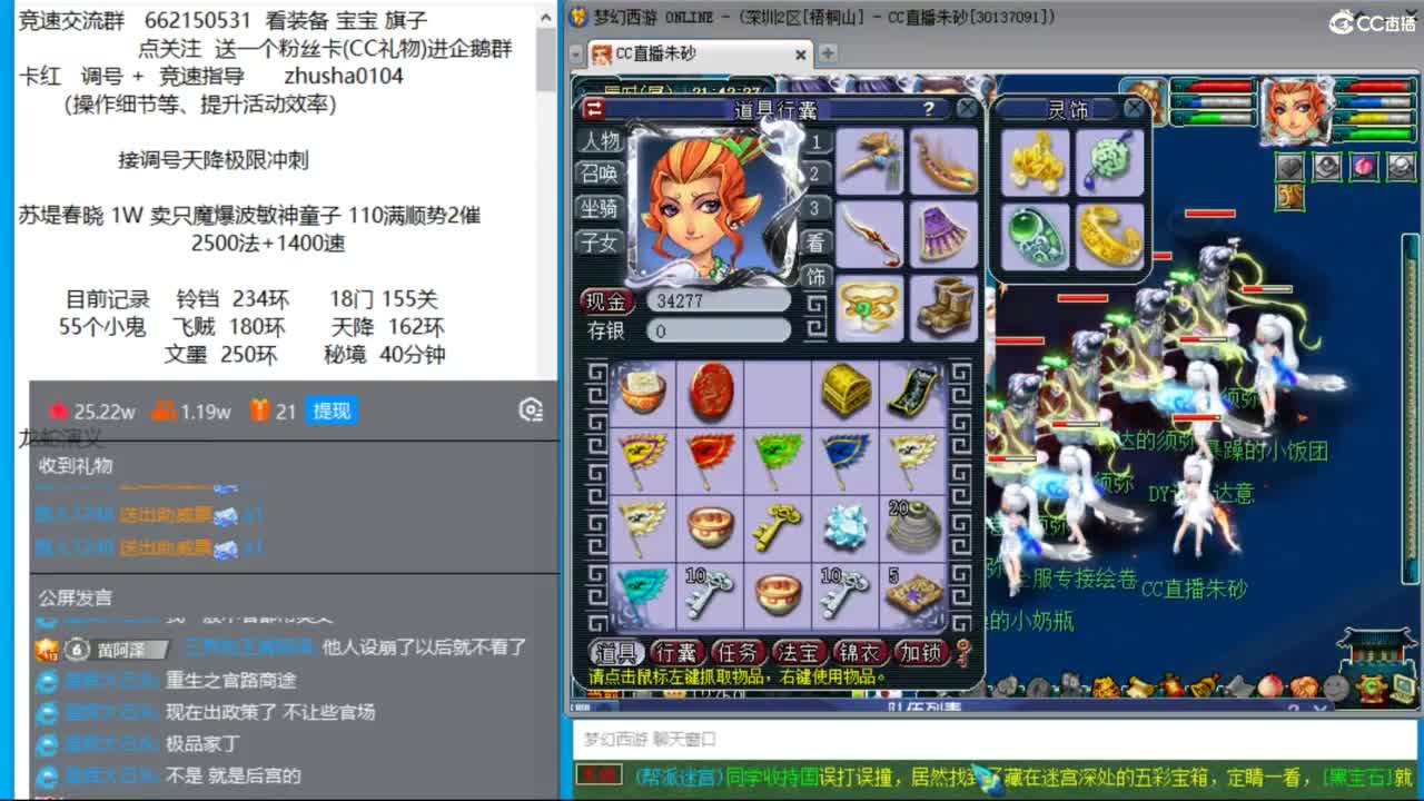 接调号天降冲刺 第8段