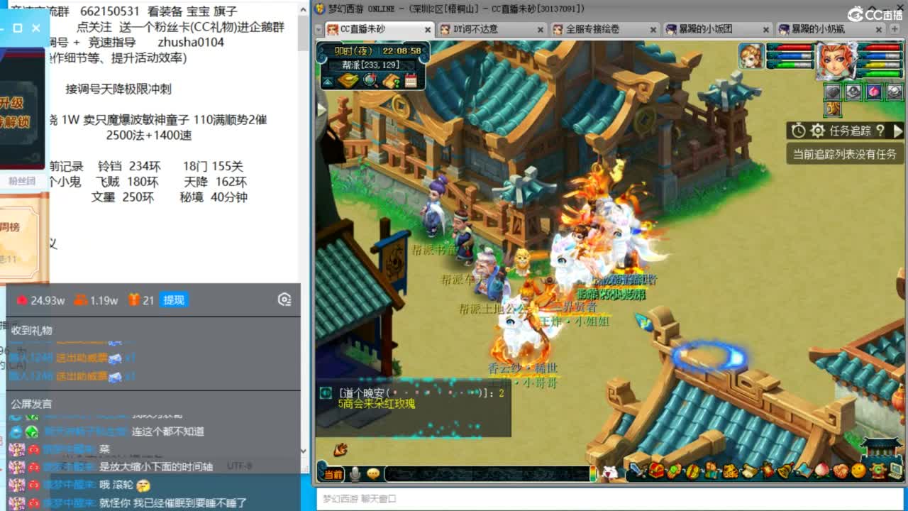 接调号天降冲刺 第9段