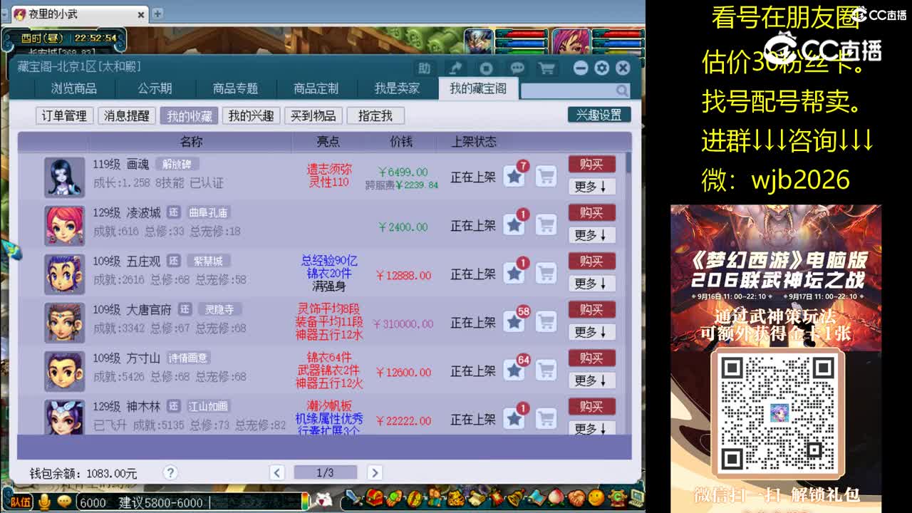 【主播点评】画魂