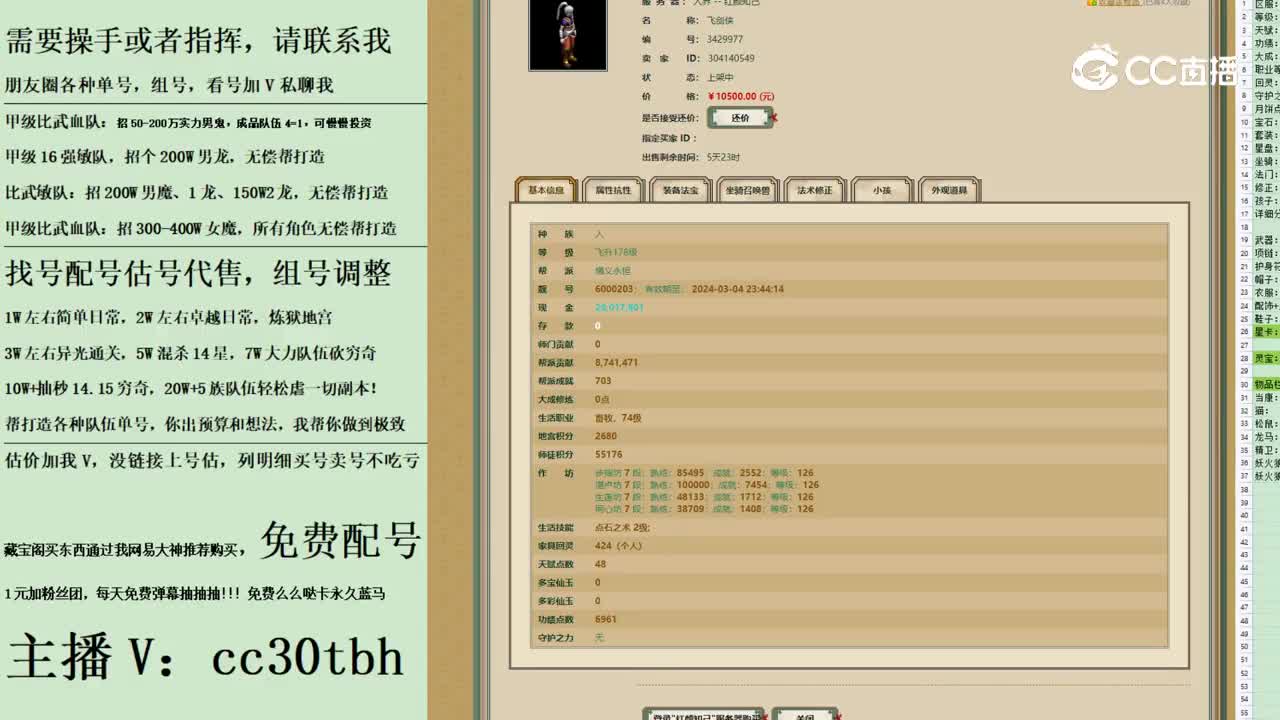 2023-09-18 22-54-49男人