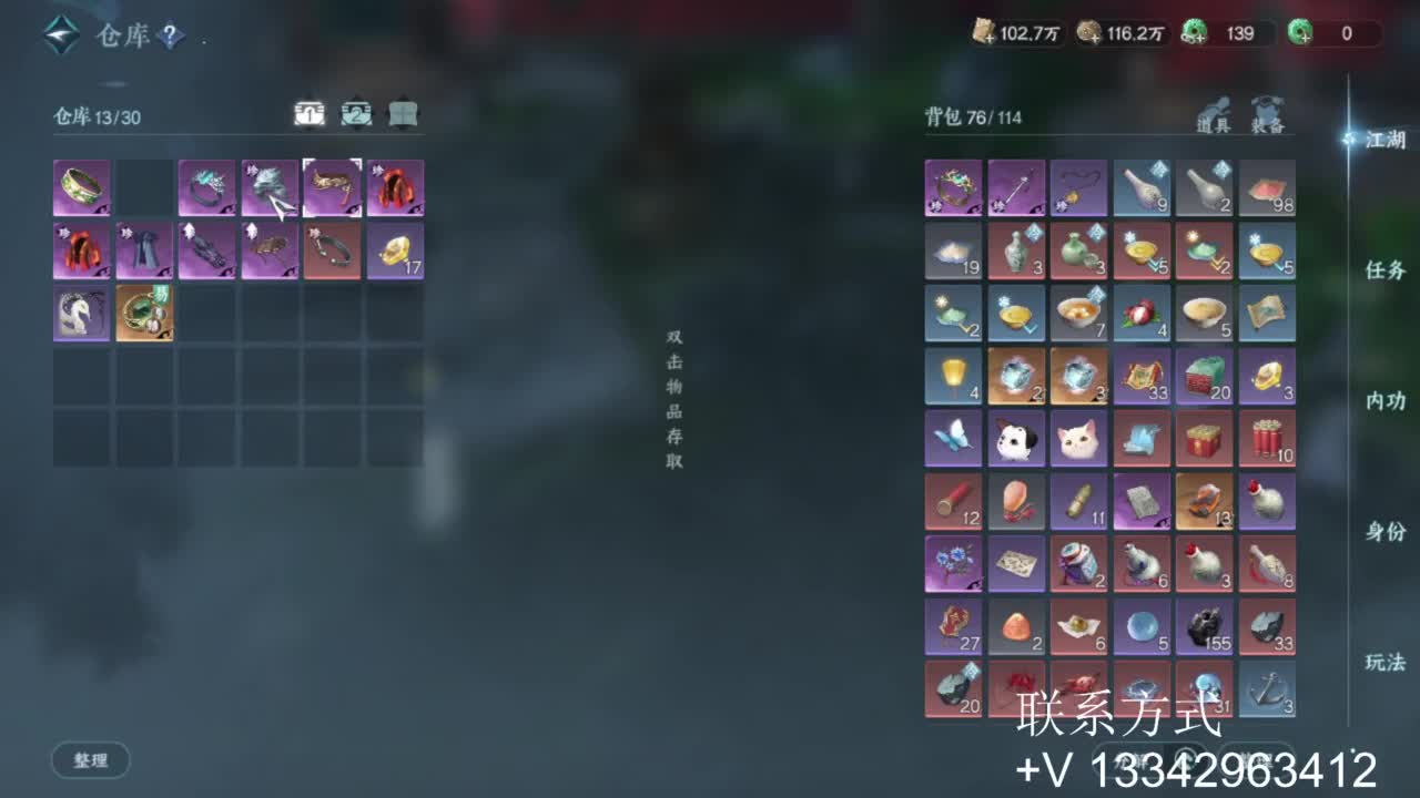 免费看号专业团队接66论武比赛 第4段