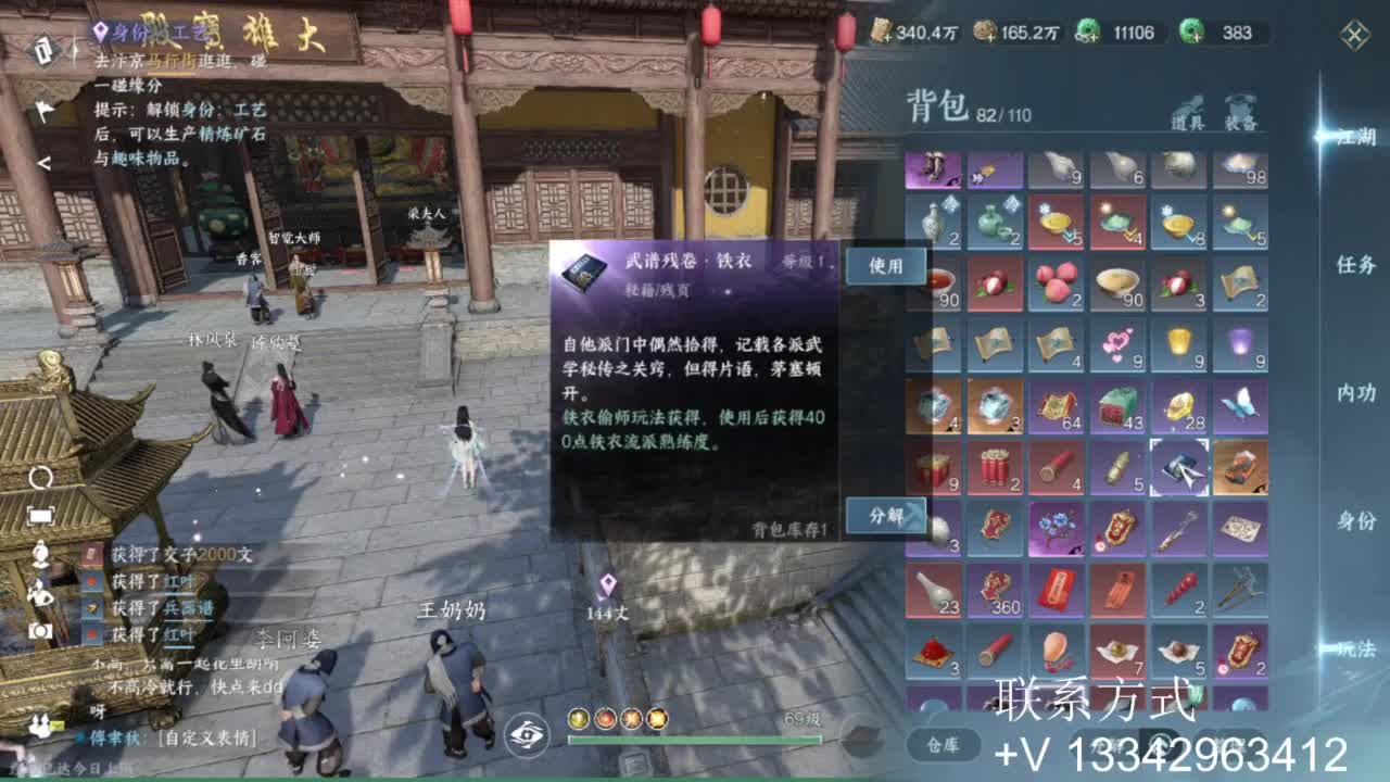 免费看号专业团队接66论武比赛 第5段