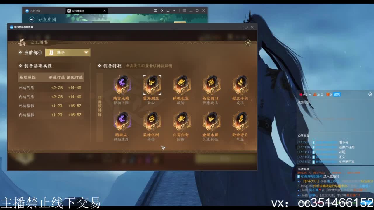 免费看号专业团队接66论武比赛 第6段