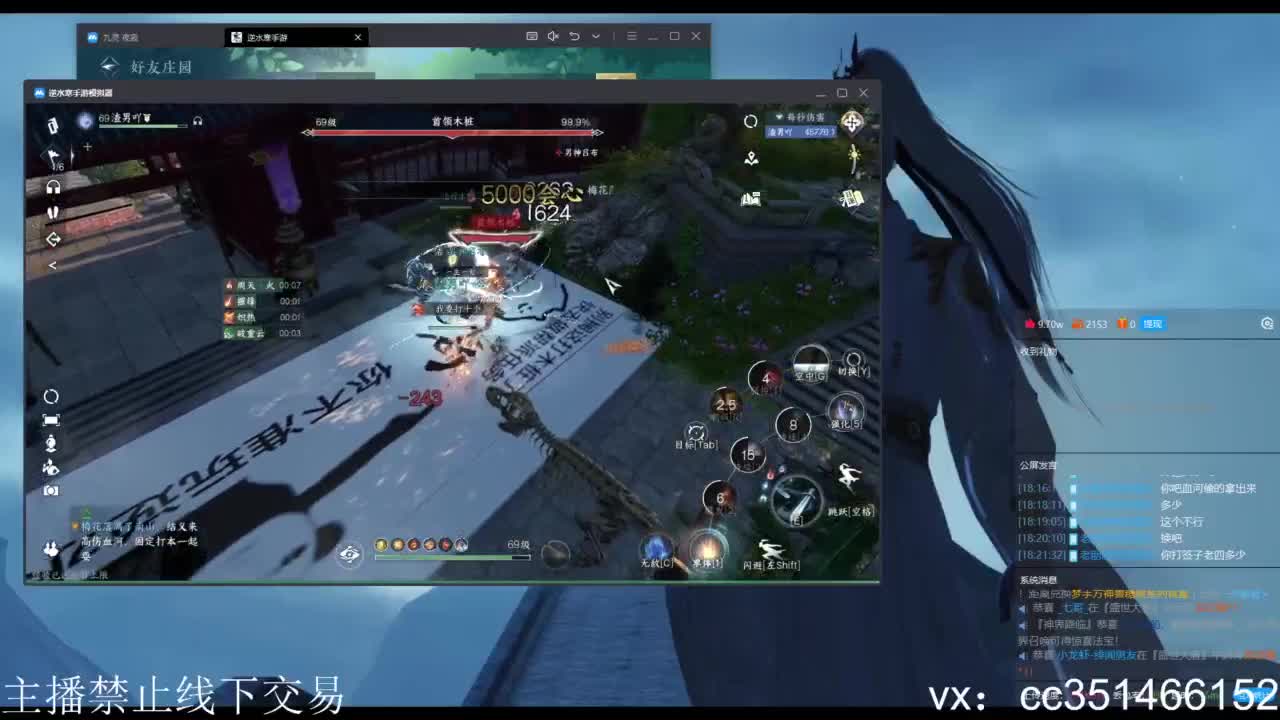 免费看号专业团队接66论武比赛 第7段