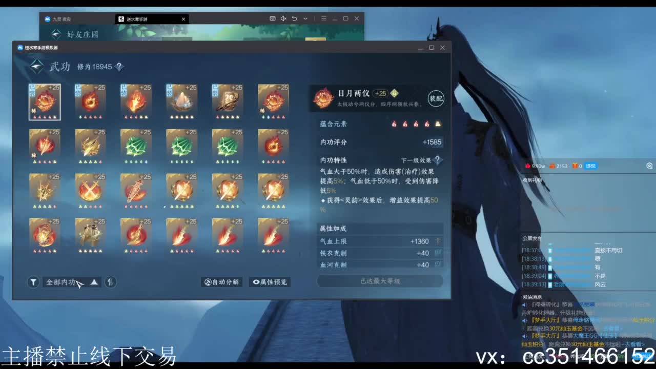 免费看号专业团队接66论武比赛 第8段