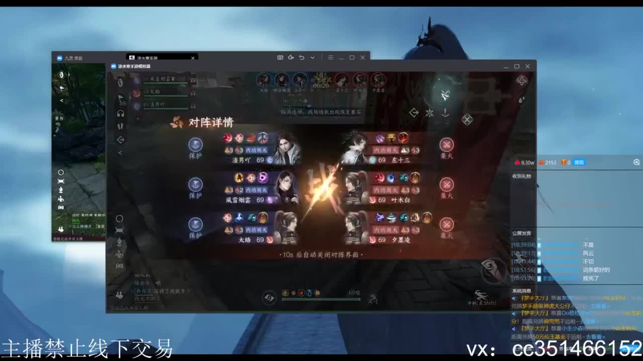 免费看号专业团队接66论武比赛 第10段