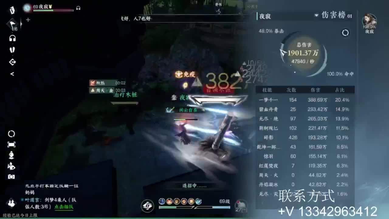 免费看号专业团队接66论武比赛 第11段