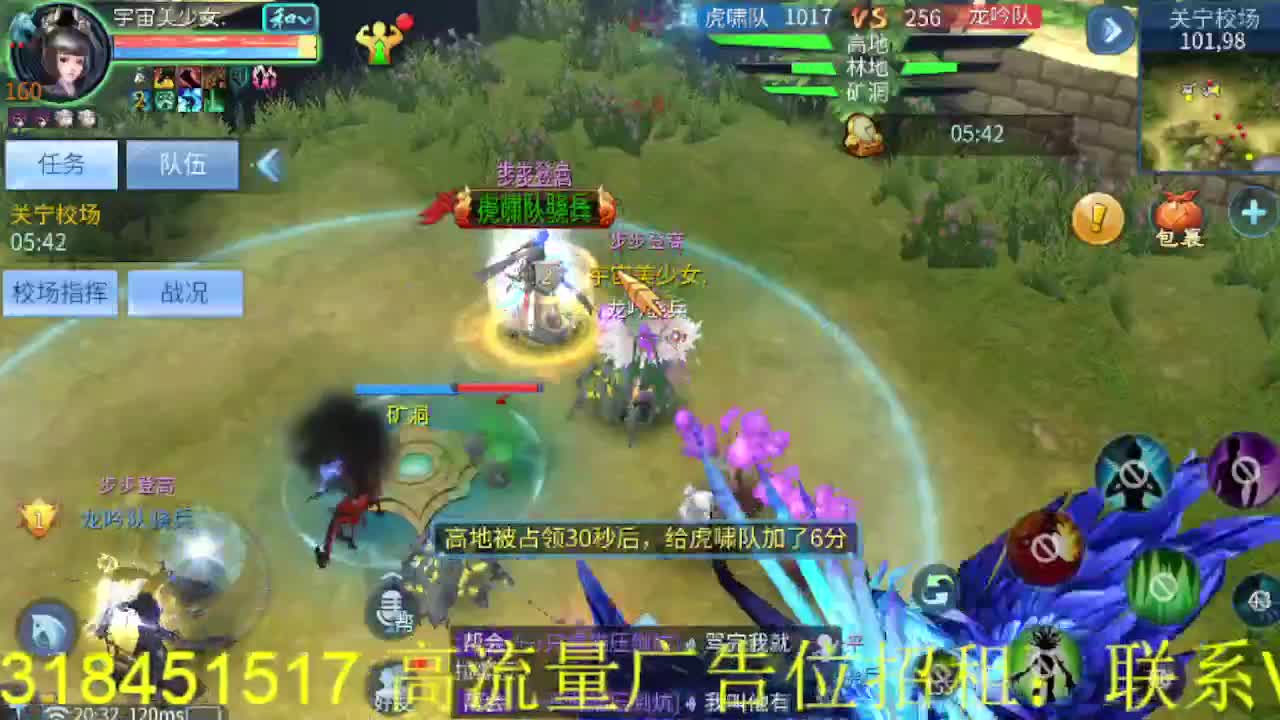 逍遥公会招主播，接托管打造冲榜！ 第3段