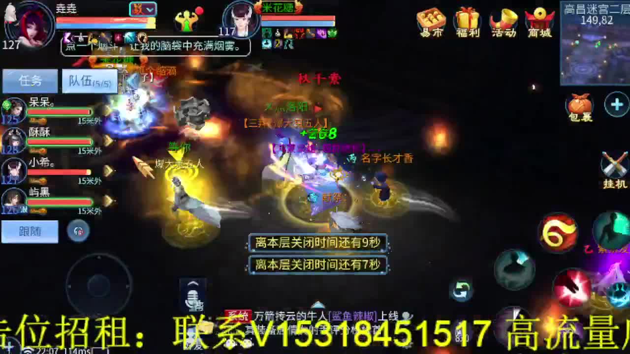 逍遥公会招主播，接托管打造冲榜！ 第6段