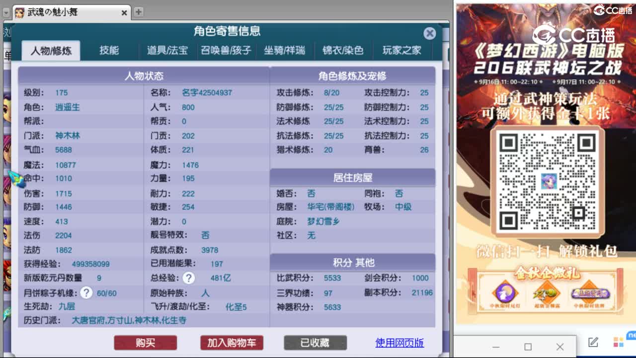 cc_capture_20230918225810