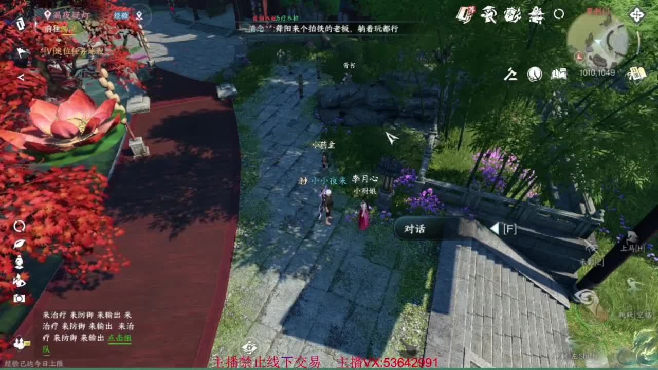 粉丝少 好下手 第2段