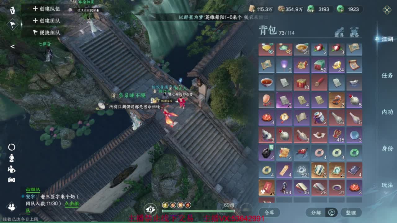 粉丝少 好下手 第3段