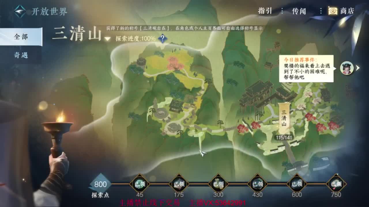 粉丝少 好下手 第4段