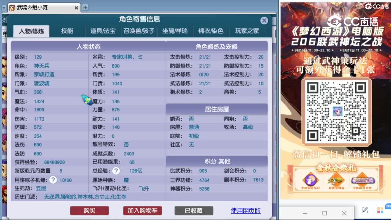 cc_capture_20230918231043