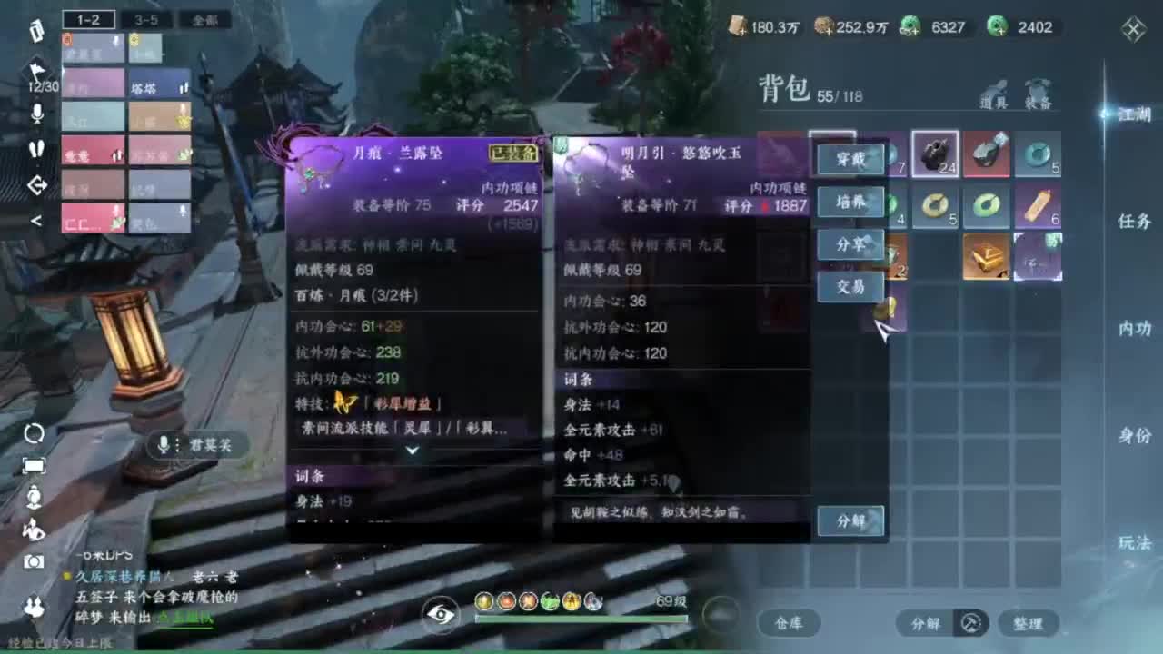 无聊长草中 第3段