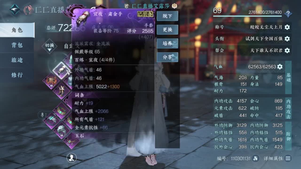 无聊长草中 第4段