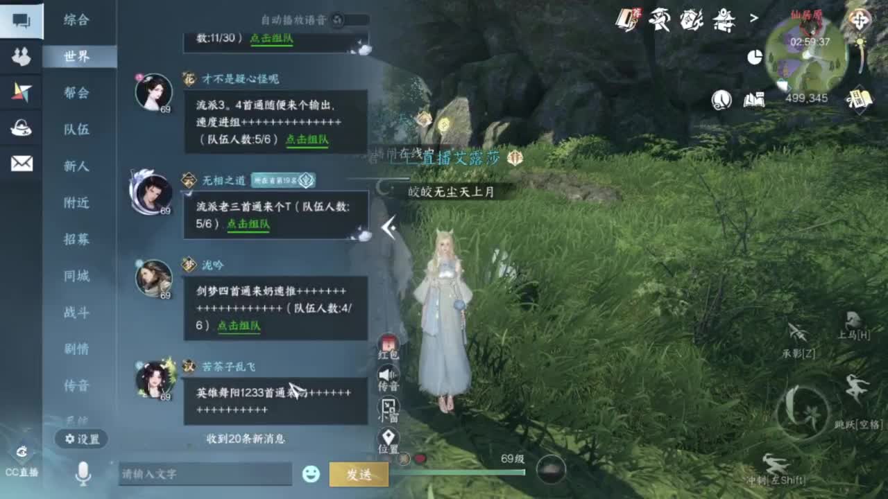 无聊长草中 第5段