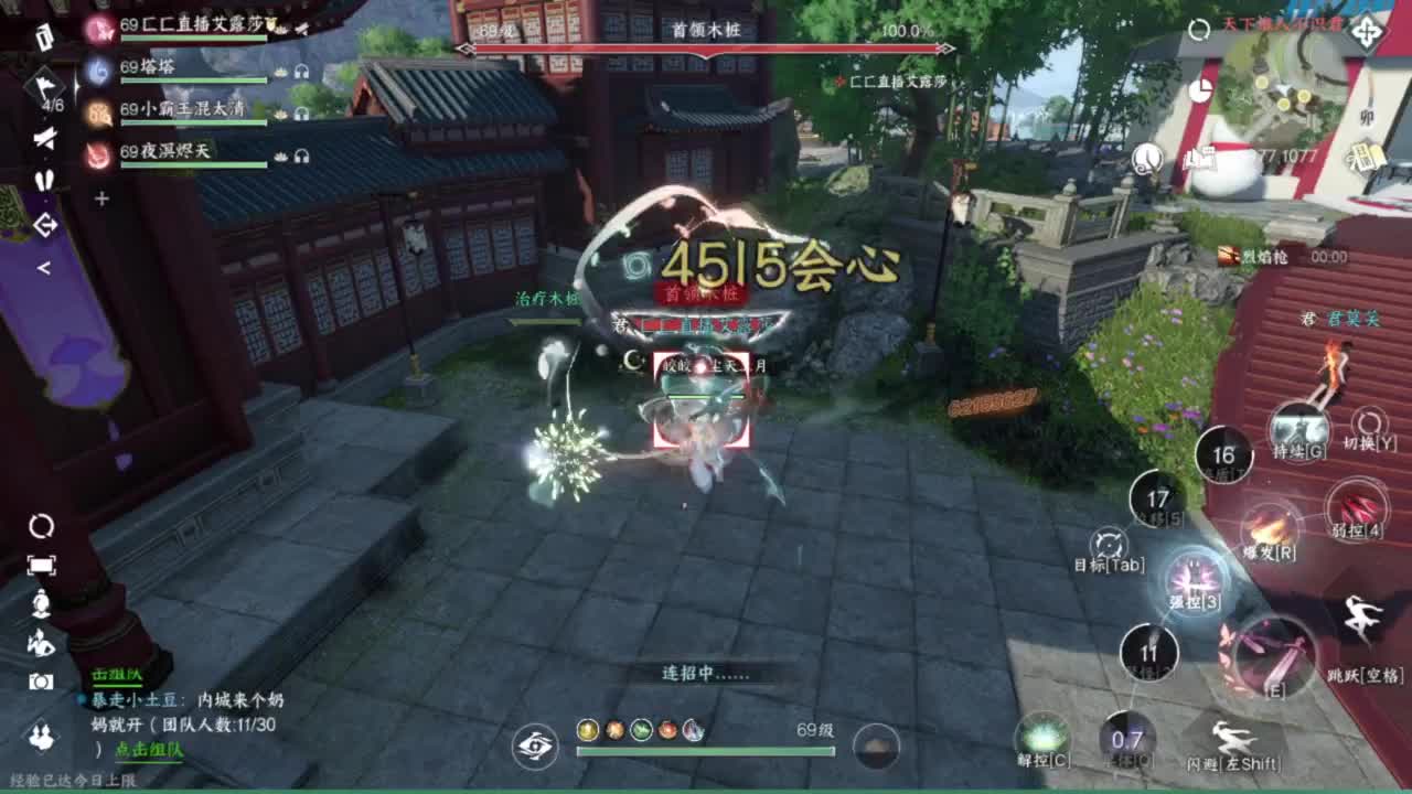 无聊长草中 第7段