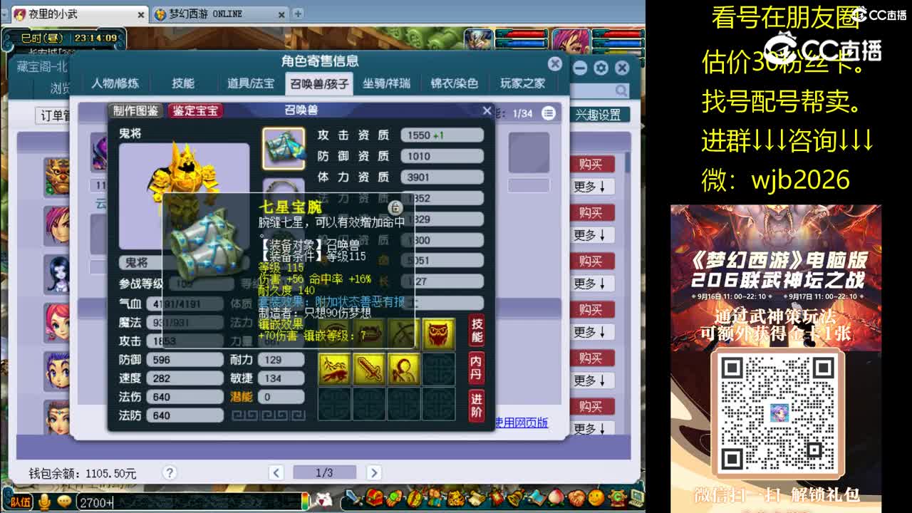 【主播点评】魔王寨