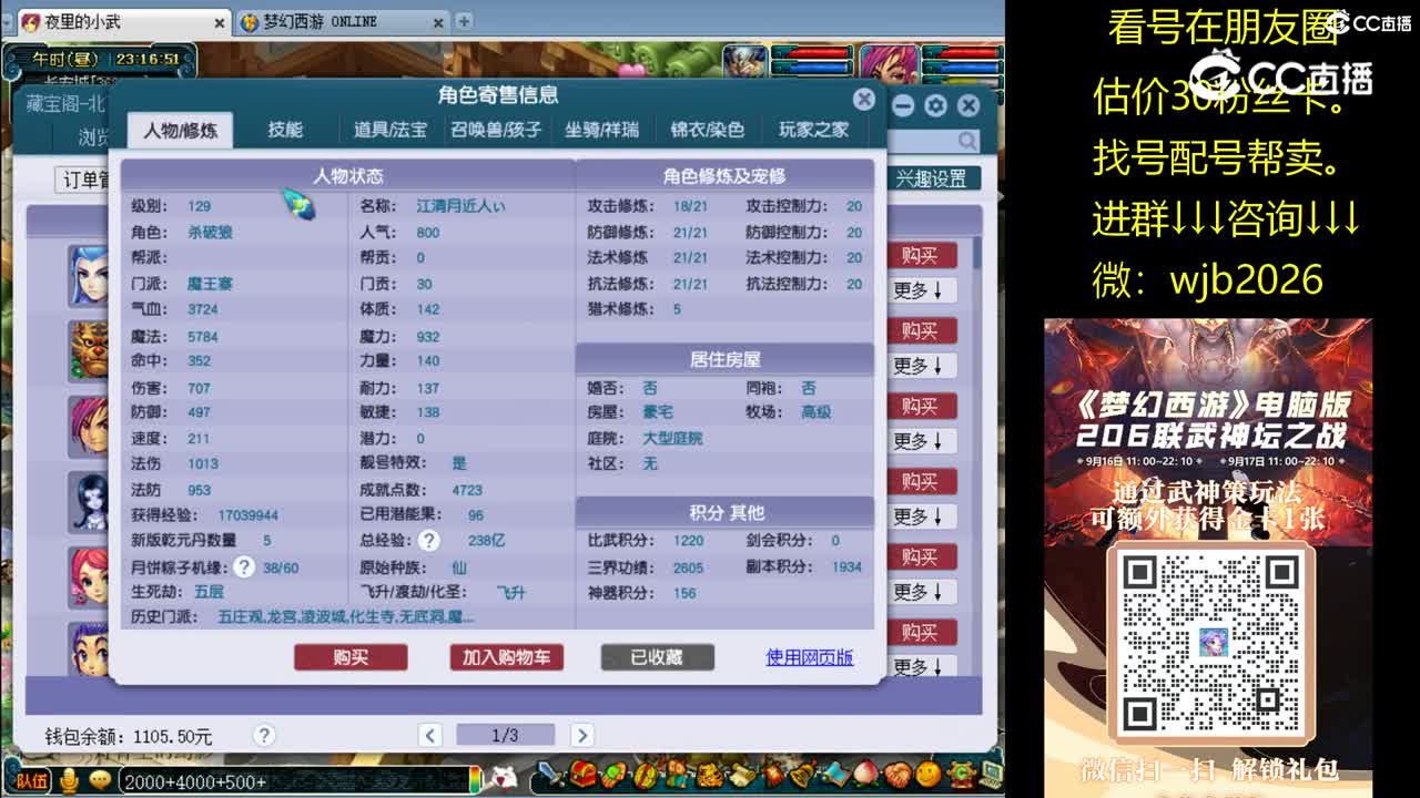 【主播点评】魔王寨