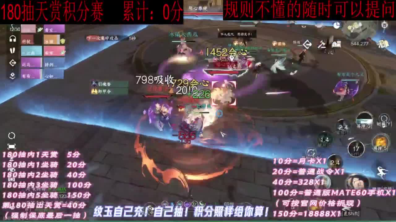 天赏石积分赛！ 第4段