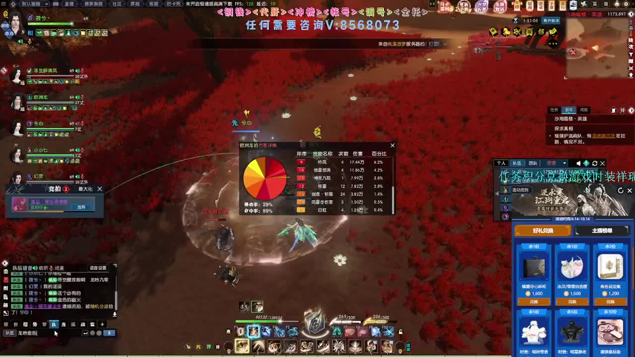 江湖重启 第1段