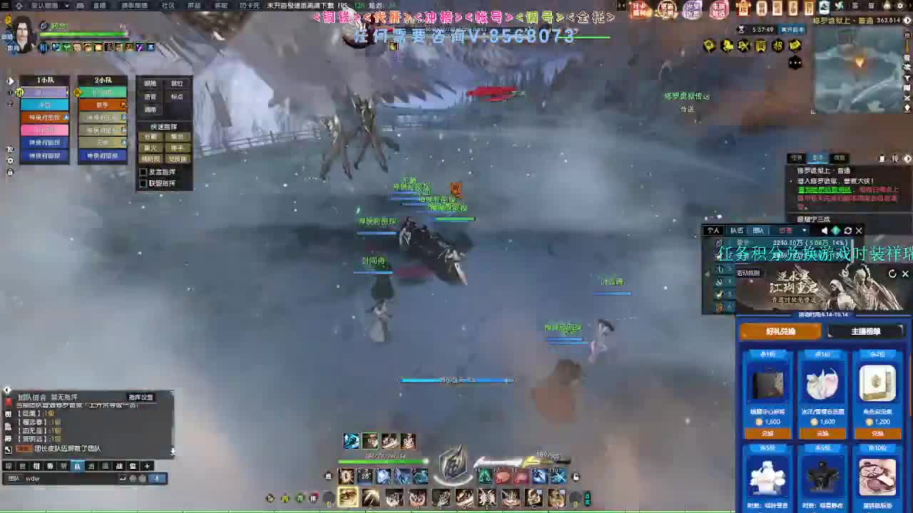 江湖重启 第3段