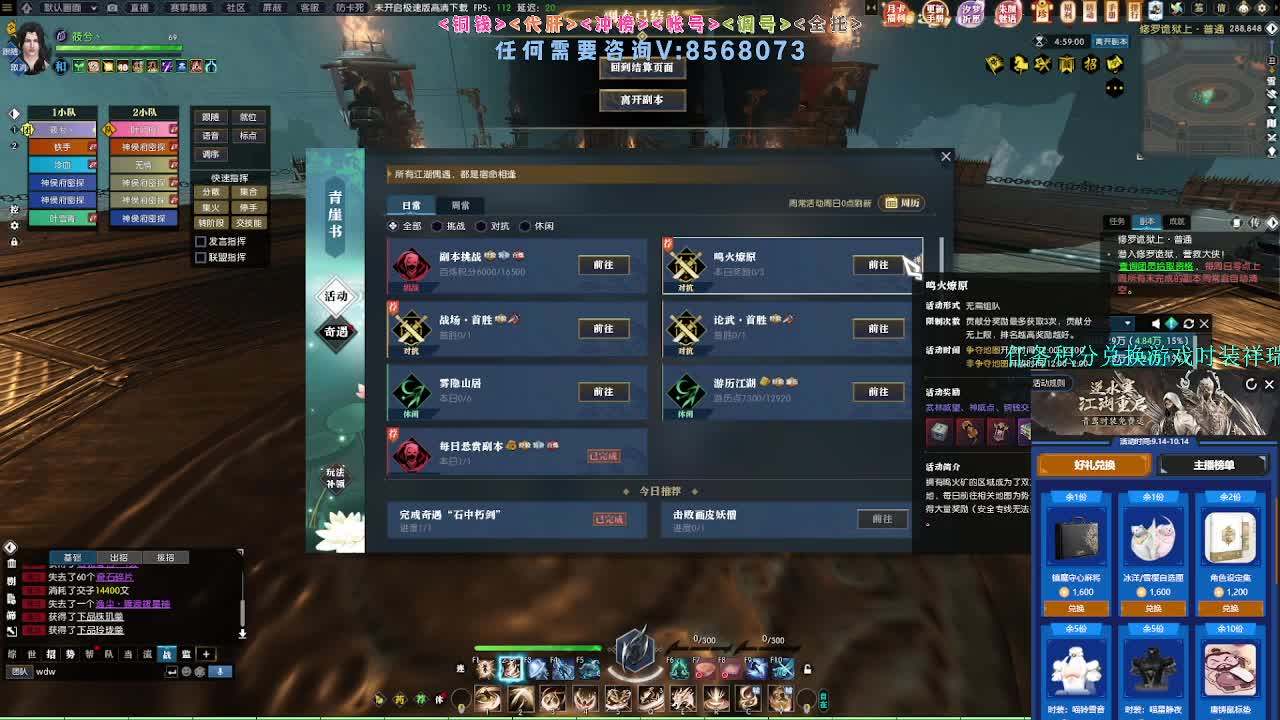 江湖重启 第4段