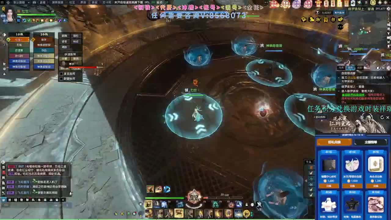 江湖重启 第5段