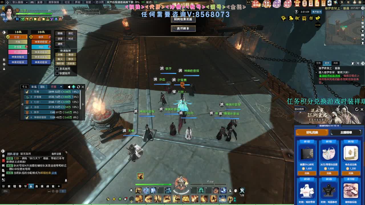 江湖重启 第7段