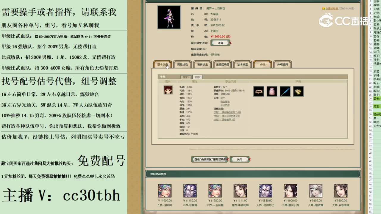 2023-09-18 23-28-14女魔