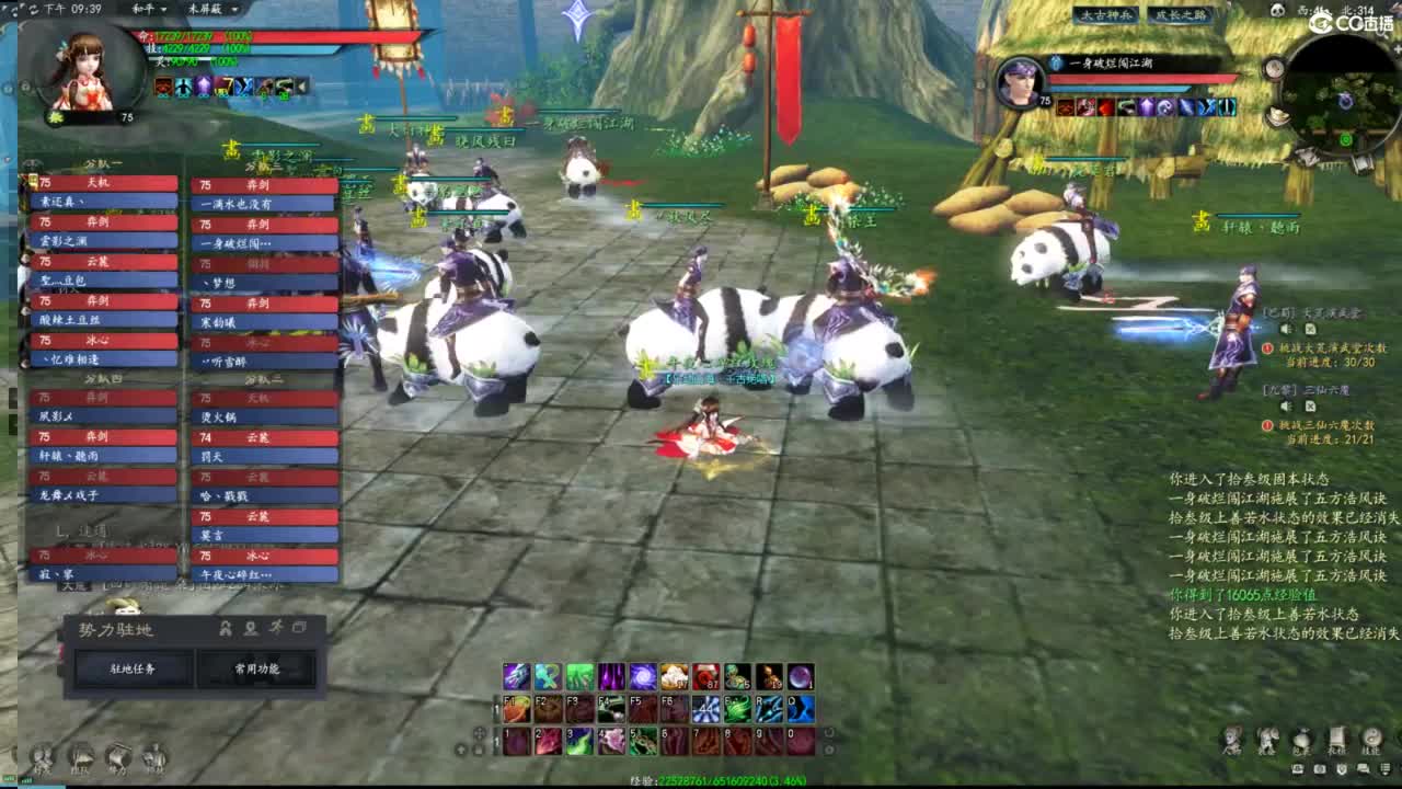 柔弱不能自理 第2段