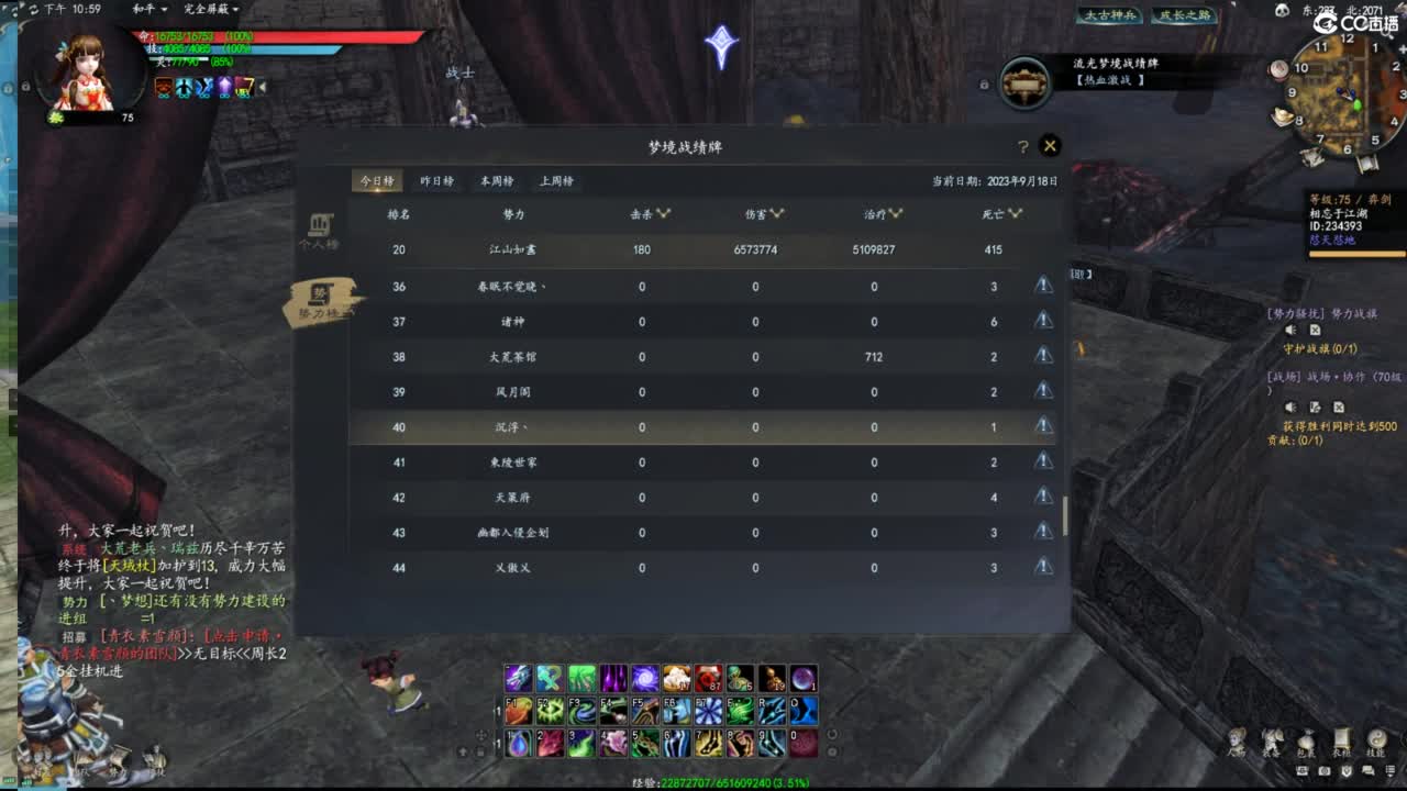 柔弱不能自理 第5段