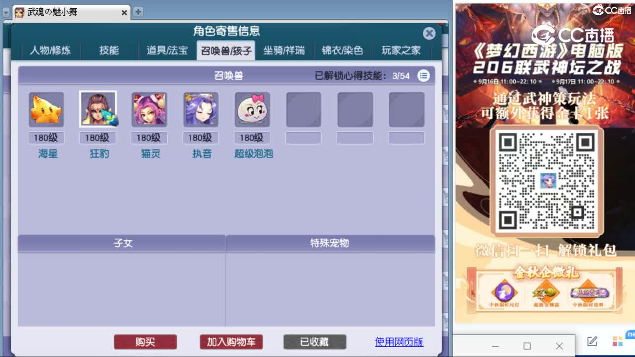 cc_capture_20230918233352