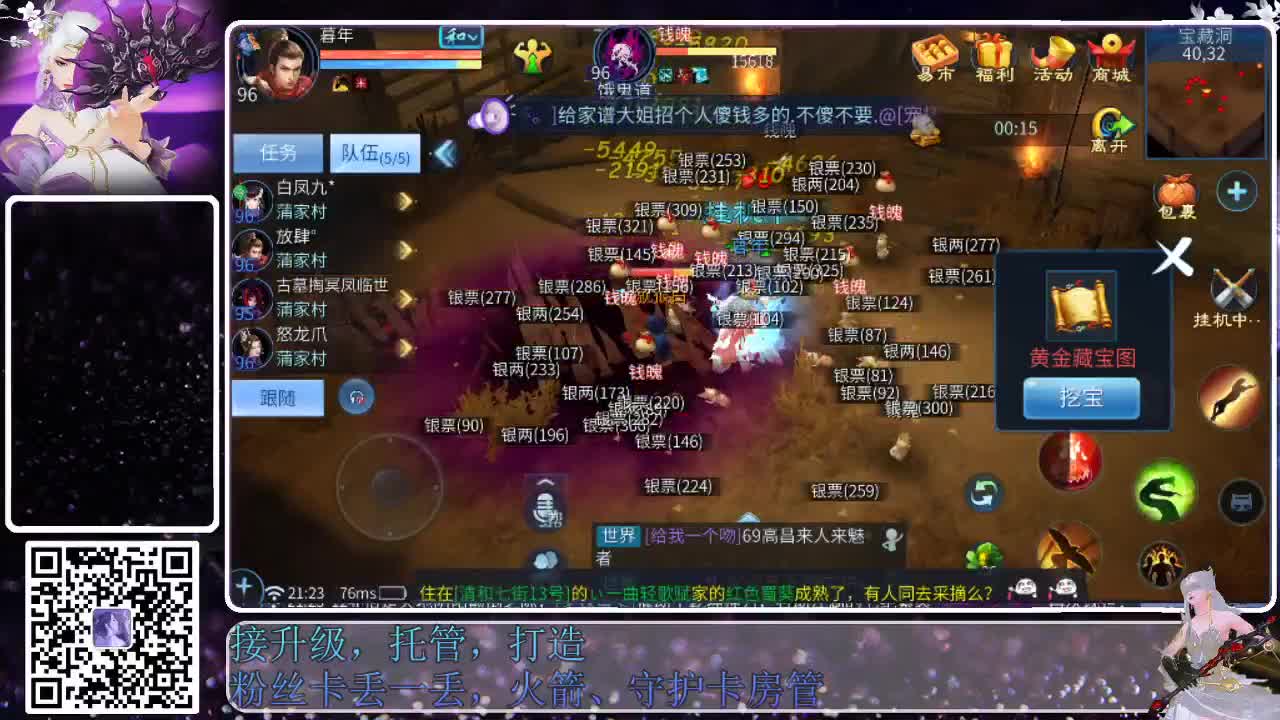 来啦，老弟儿 第6段