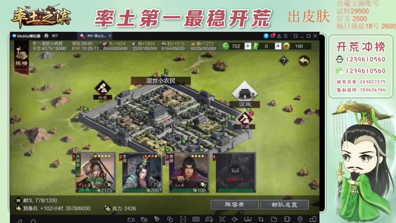 接开荒 冲榜第一 第1段