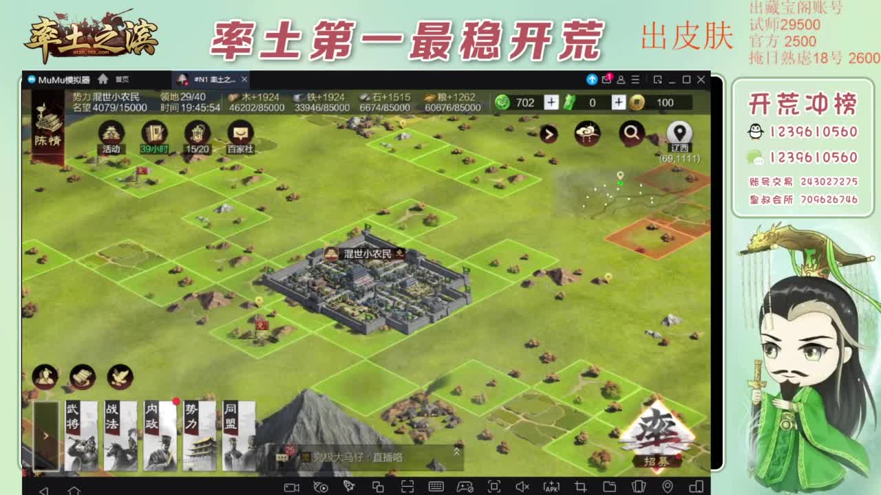 接开荒 冲榜第一 第2段