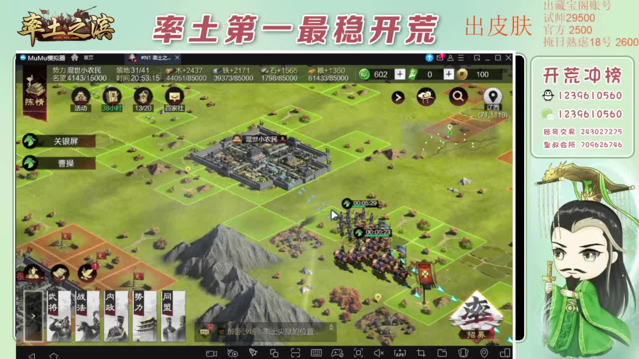 接开荒 冲榜第一 第4段