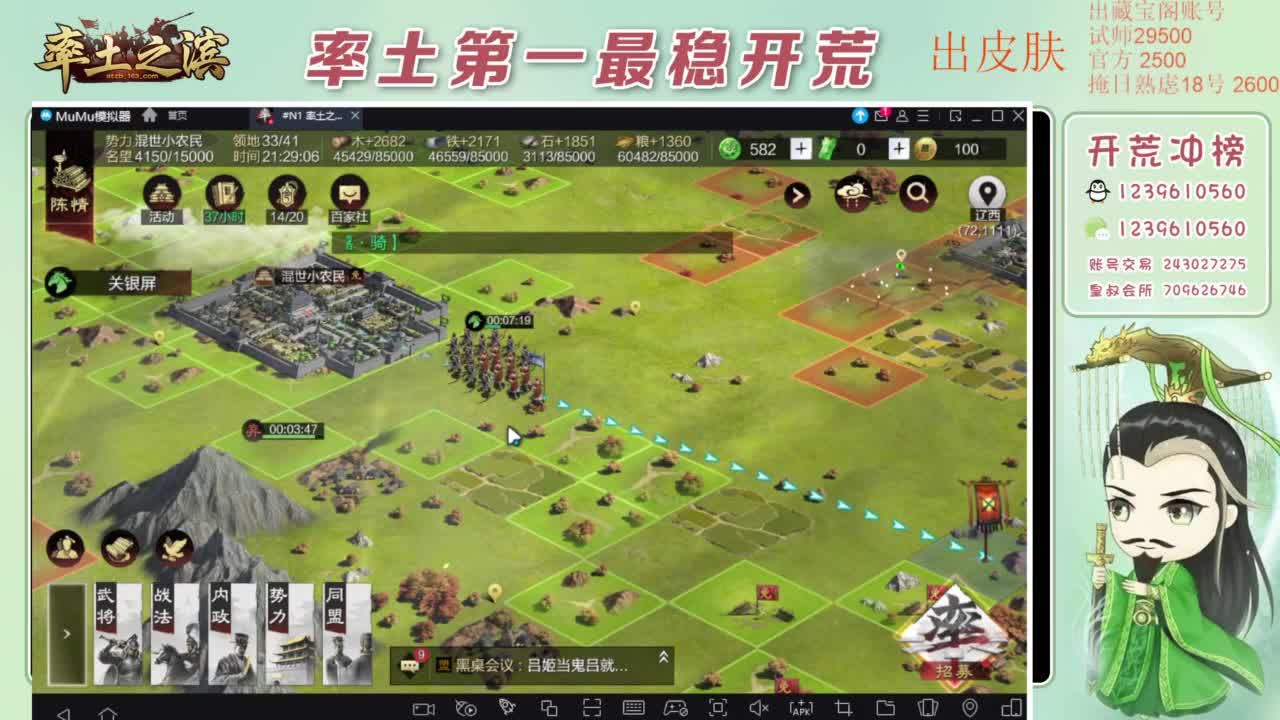 接开荒 冲榜第一 第5段