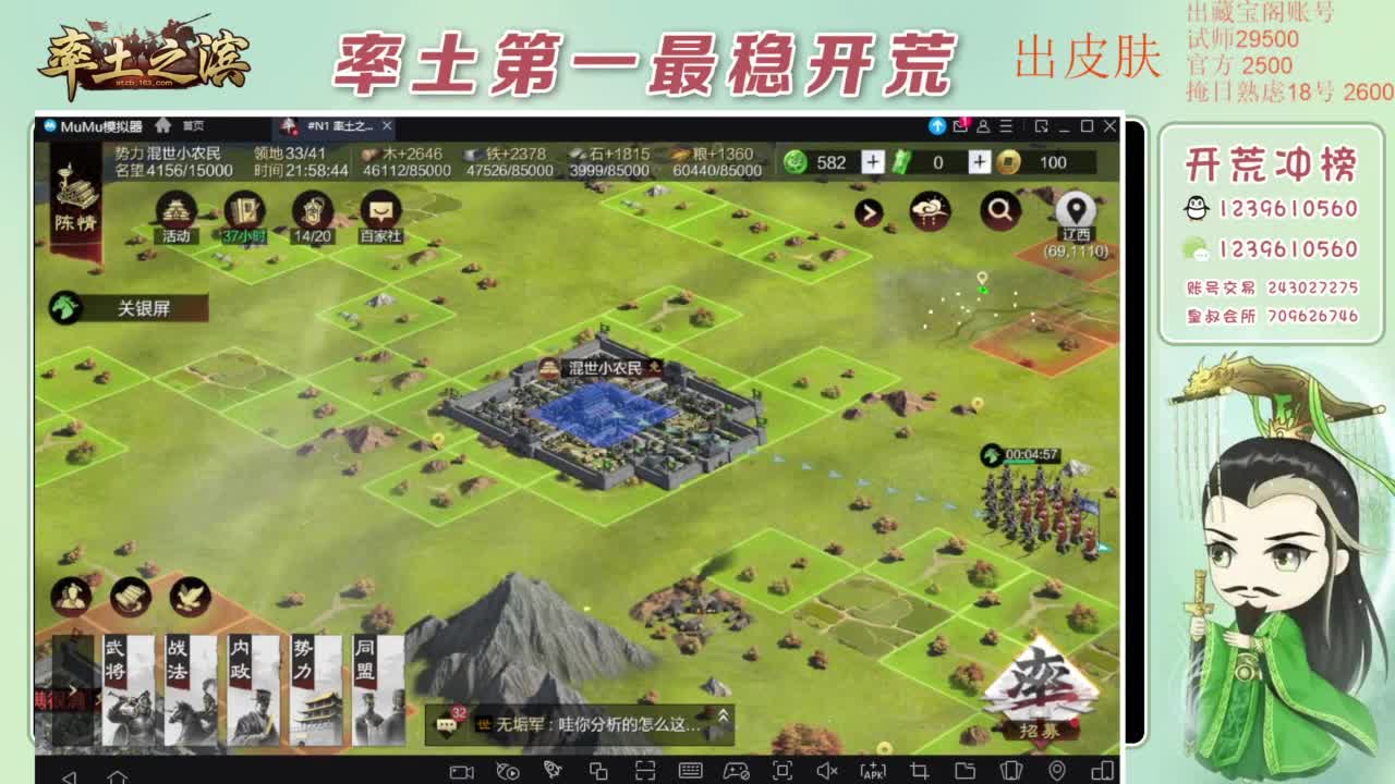 接开荒 冲榜第一 第6段