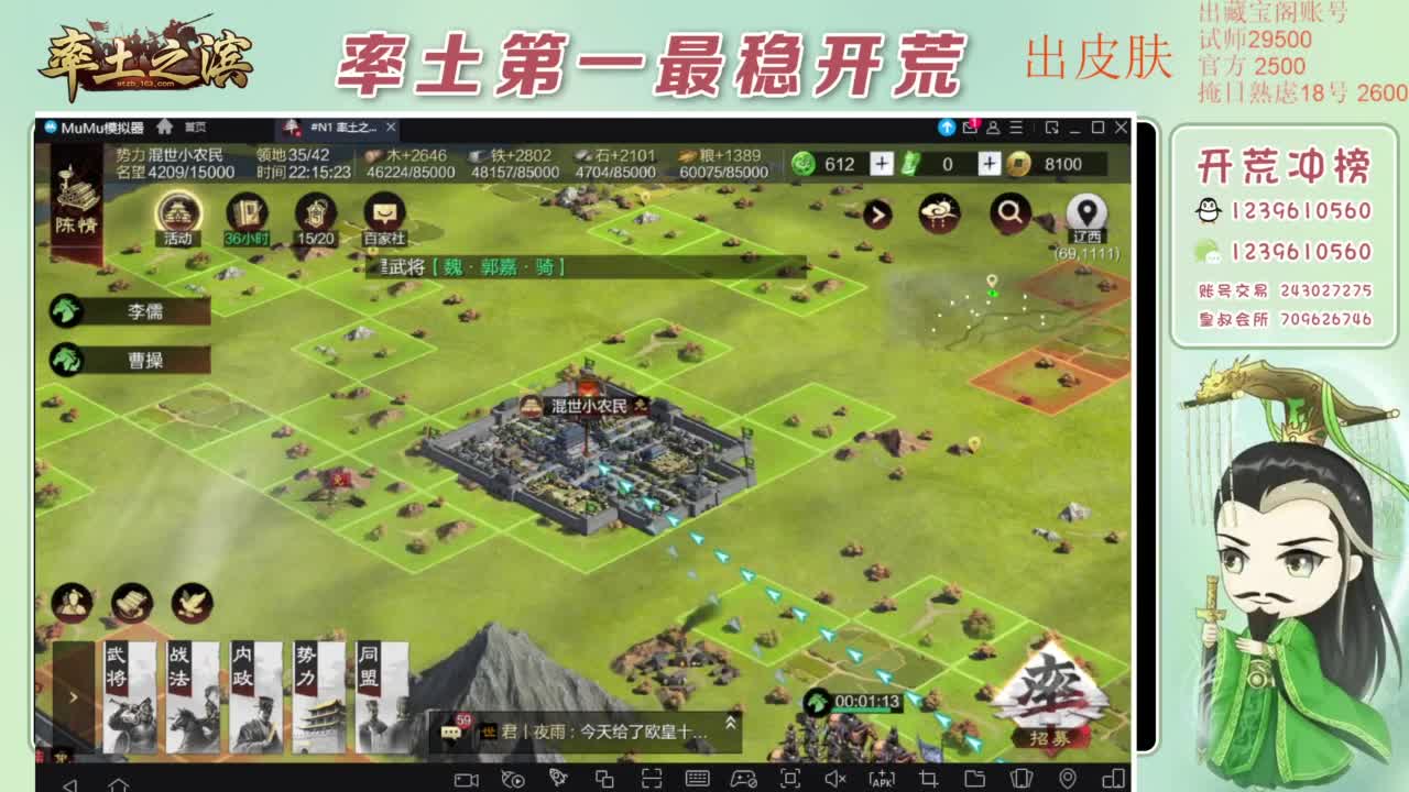 接开荒 冲榜第一 第7段