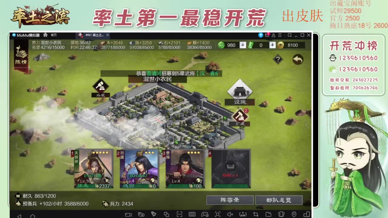 接开荒 冲榜第一 第8段