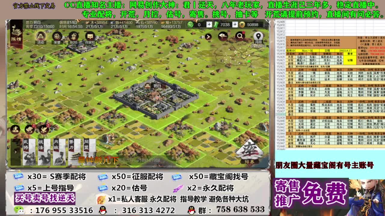 配将开荒修车答疑 第5段
