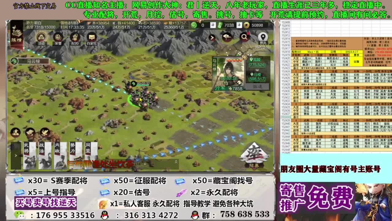 配将开荒修车答疑 第6段